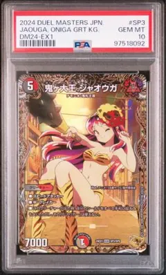 鬼ヶ大王ジャオウガ 金トレ!! うる星やつらコラボ　ラムちゃん 81mNxpPdJhL._AC_SY200_QL15_.jpg