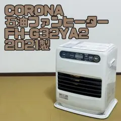 2025年最新】corona 石油ファンヒーター fh－g32の人気アイテム - メルカリ