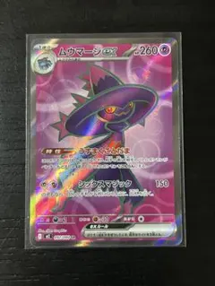 2025年最新】ムウマージex SRの人気アイテム - メルカリ