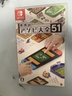 世界のアソビ大全51 Nintendo Switch