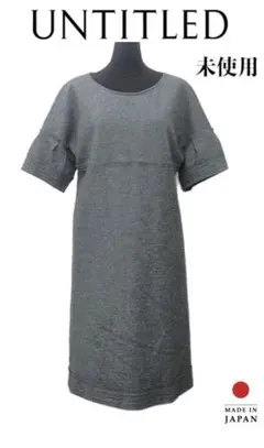 新品アンタイトル UNTITLEタックスリーブウールボックスワンピースグレー膝丈