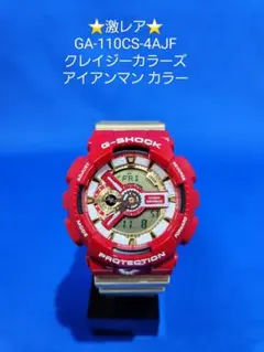 美品！ G-SHOCK 腕時計 アイアンマン クレイジーカラー 2025年最新】GA