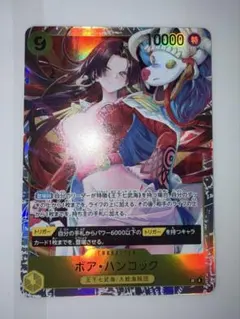 ワンピースカード　ボア・ハンコック　SR OP14-112