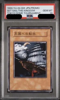 2026年最新】遊戯王 王国への船出 ノーマルの人気アイテム - メルカリ