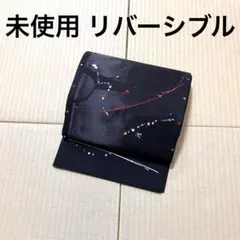 仕立品 全通柄リバーシブル袋帯 レース&3Dエンボス／C 仕立品 全通柄リバーシブル袋帯 レース&3Dエンボス／C - OPENSKIESGH