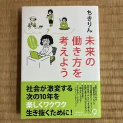 思考未來的工作模式 人生可以活兩次