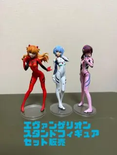 エヴァンゲリオン スタンドフィギュアセット