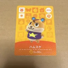 ハムスケ amiiboカード