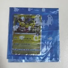 2026年最新】お茶会ごっこピカチュウ 未開封の人気アイテム - メルカリ
