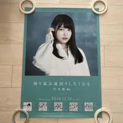 2026年最新】帰り道は遠回りしたくなる ポスターの人気アイテム - メルカリ