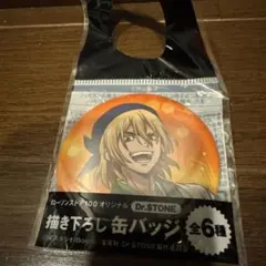 Dr.STONE 缶バッジ