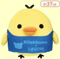 リラックマ×スポGOMI ぬいぐるみXL プレミアム キイロイトリ
