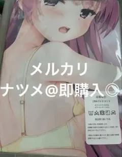 RIDDLE JOKER 三司あやせ　抱き枕カバー　新品未開封