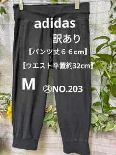 adidas SPORT ESSENTIALS ハーフ M㋜NO.203