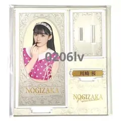 川﨑桜 生写真 サイン入り Amazon.co.jp: 乃木坂46川崎桜直筆サイン入りフォト : おもちゃ