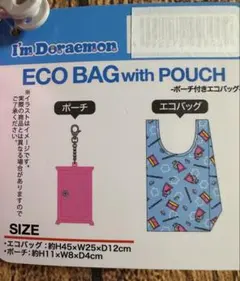 ドラえもん ブリジットタナカ バッグ どこでもドア オーガンジー
