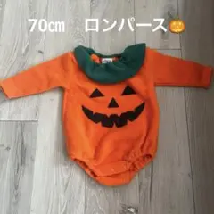 ハロウィン パンプキンロンパース 70サイズ