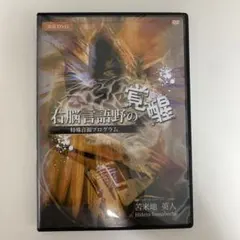2025年最新】右脳言語野の覚醒の人気アイテム - メルカリ