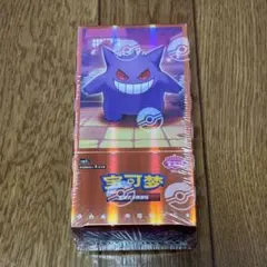 中国限定版】ポケモンカード「宝石包」Gem Pack Vol.5 ジェムパック
