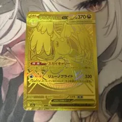 2026年最新】メガカイリューMURの人気アイテム - メルカリ