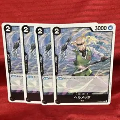 ワンピースカードダス　ヘルメッポ トレーディングカード 3枚セット 2026年最新】ヘルメッポ ワンピースカードの人気アイテム - メルカリ