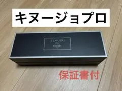 【新品未開封】 KINUJO Pro ストレートヘアアイロン KP001