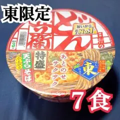 2025年最新】どん兵衛の人気アイテム - メルカリ