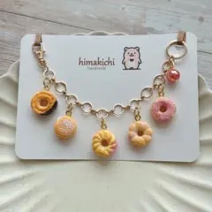 いろいろドーナツ　キーホルダー　チャーム　ハンドメイド　樹脂粘土