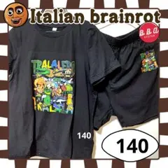 イタリアンブレインロット トゥントゥントゥンサフール セットアップ 140*