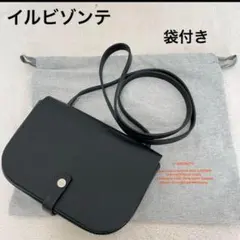 袋付き　美品　イルビゾンテ　クロスボディバック　ショルダー　黒　本革　イタリア