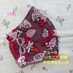 いちご ファッション小物