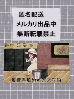 推しの子　有馬かな　有馬温泉ショップコラボ　ノベルティカード