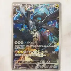 PSA10 ポケモンカード NのゼクロムAR - メルカリ