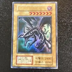 真紅眼の黒竜 第一期　初期 レッドアイズブラックドラゴン