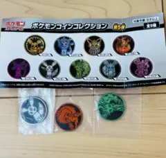 3枚　ポケモンコインコレクション