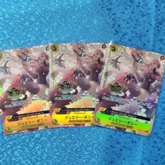 ワンピースカード 3rd Anniversary China ジュエリー・ボニー - メルカリ