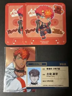 土佐凌牙 まとめ売り Paradox Live パラライ 土佐凌牙 特典 まとめ売り - メルカリ