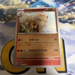 ポケモンカード ウインディ SV-Pプロモカード 003/SV-P PROMO - メルカリ
