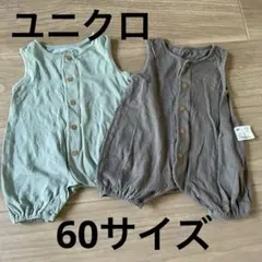 ユニクロ　ロンパース　2枚セット　60