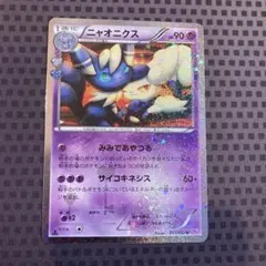ポケモンカード　ニャオニクス　CP3 ポケキュンのサムネイル