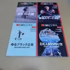 2026年最新】日経ビジネスの人気アイテム - メルカリ