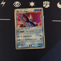 美品・当時物】ポケモンカード ボーマンダex デルタ種 δ さいはての