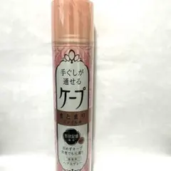 U43】花王 ケープ 手ぐしが通せる まとまりスタイル用 無香料
