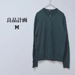 良品計画　カーディガン　羽織　ニット　ウール／シルク　絹　オフィカジ　薄手　M