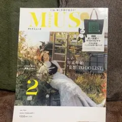 59.オトナミューズ 2024年2月号