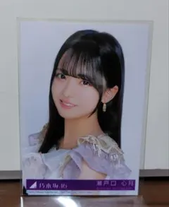 瀬戸口心月さん生写真 乃木坂46