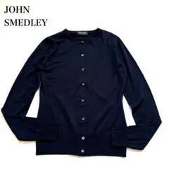 極美品 英国製 JOHN SMEDLEY メリノウール カーディガン 紺 S