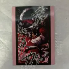 東京ディバンカー 星喰