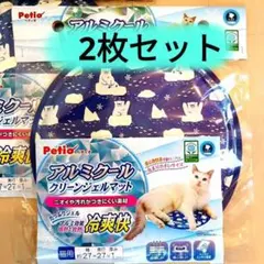 猫用 2点セット アルミクール クリーン ジェルマット ひんやりマット 夏用のサムネイル