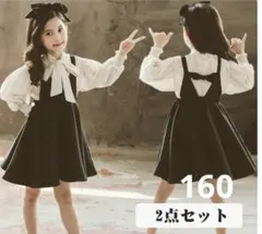 160 ワンピース　ブラウス　２点セット　（140〜）